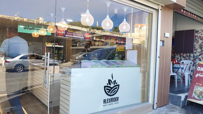 Comentarii opinii despre Alexander store. Coffee & Spices