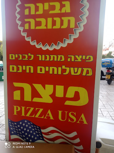 פיצה U.S.A