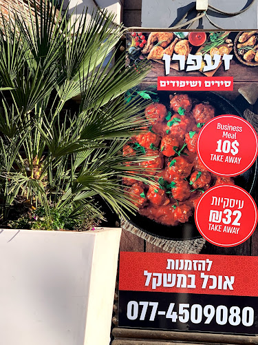 Comentarii opinii despre זעפרן קייטרינג מסעדה אילת