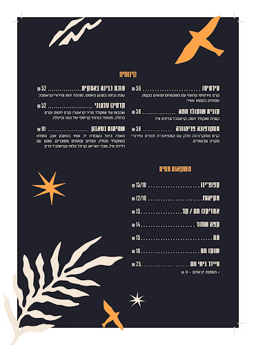 ביץ׳ קלאב חיפה - Beach Club Haifa