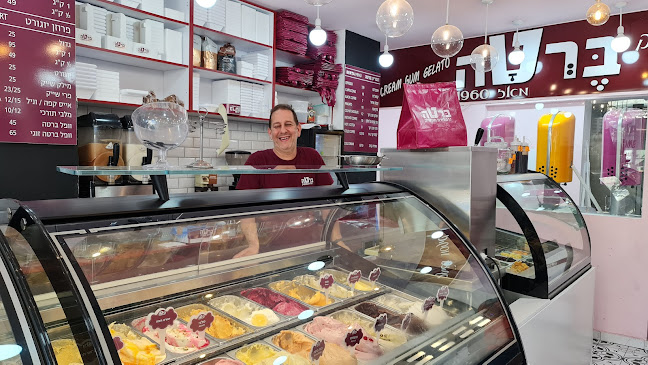 ברטה גלידה מסטיק יפו - משנת 1960 - תל אביב-יפו