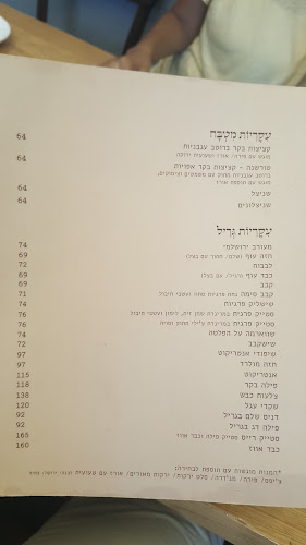 מסעדת וסטקיית סימה - הסעדה