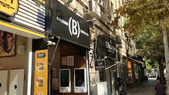 Burgers Bar | בורגרס בר