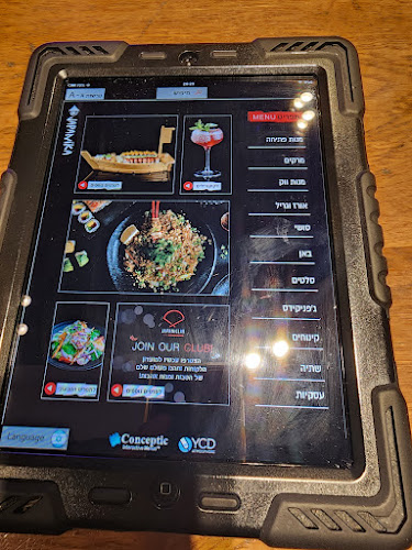 ג’פניקה רחובות