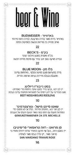 Tyler cocktail bar - טיילר בר קוקטיילים