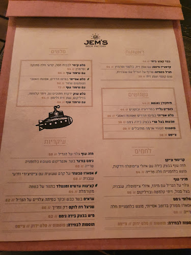 Opinii despre ג'מס în כפר סבא - הסעדה