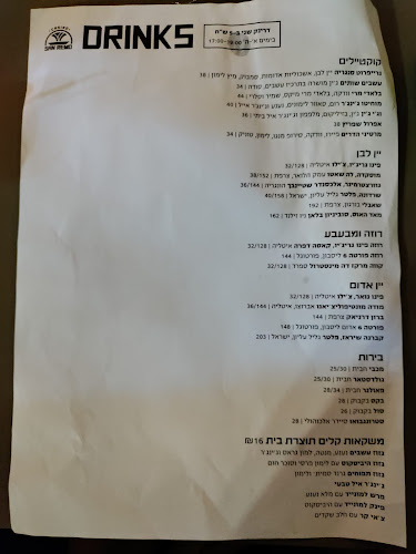 Casino San Remo | קזינו סן רמו - תל אביב-יפו