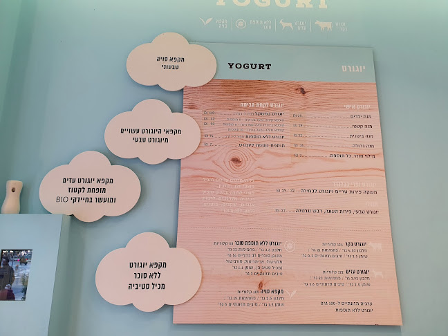 לג'נדה - תל אביב-יפו