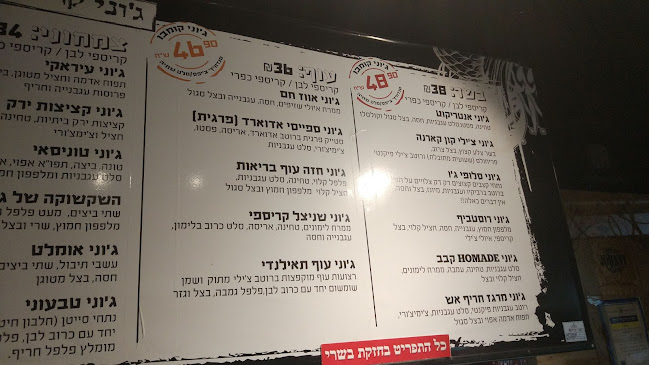 Opinii despre ג'וני קריספי הבלוק în באר שבע - הסעדה