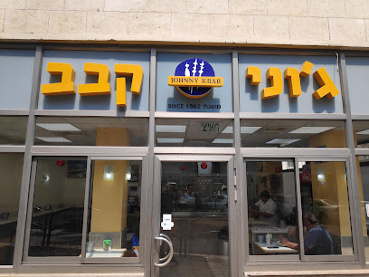 ג'וני קבאב