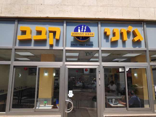 ג'וני קבאב