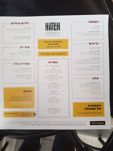 האגוז 26-28, ירושלים