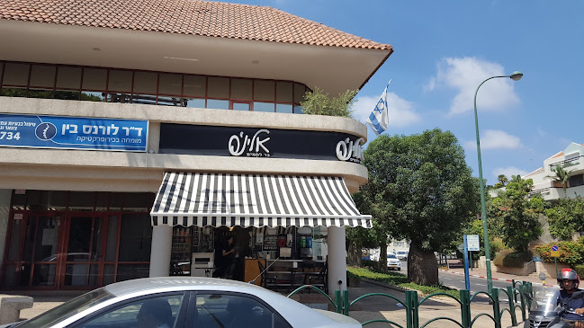 אלינס בר לחמים הנשיאים 47 רעננה - הסעדה