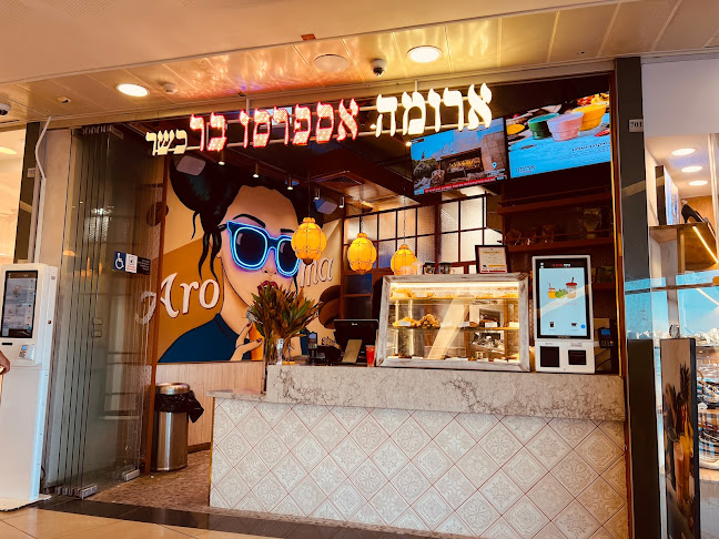 ארומה - ראשון לציון