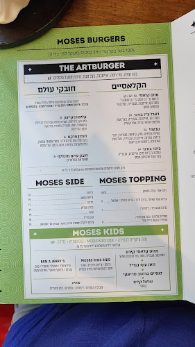 Opinii despre מוזס în אשדוד - הסעדה