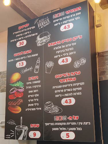 GREDOS - גרדוס המבורגר