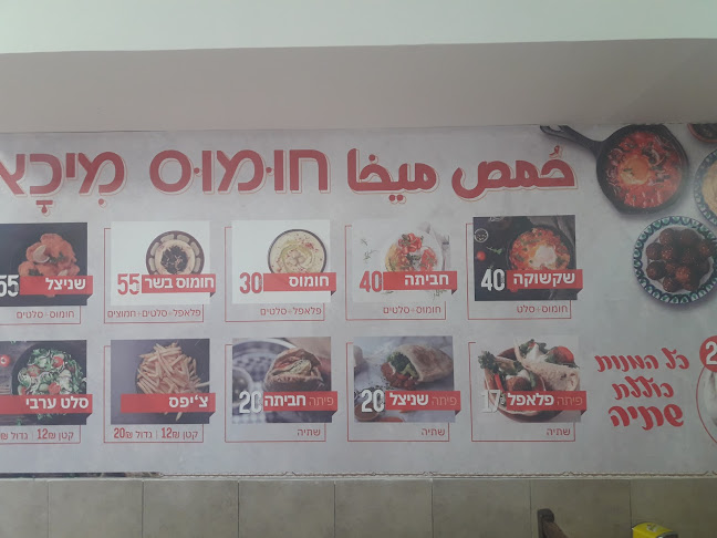 דוחה 6, סח'נין