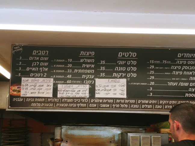 אמריקן פיצה חדרה