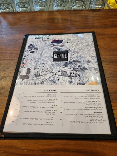 Opinii despre ג'ירף în בני דרור - הסעדה