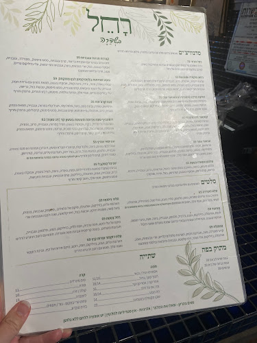 רחל בשדרה - שרונה מרקט - תל אביב-יפו