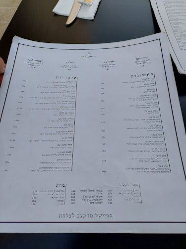 Opinii despre מסעדת ג'וי în ירושלים - הסעדה