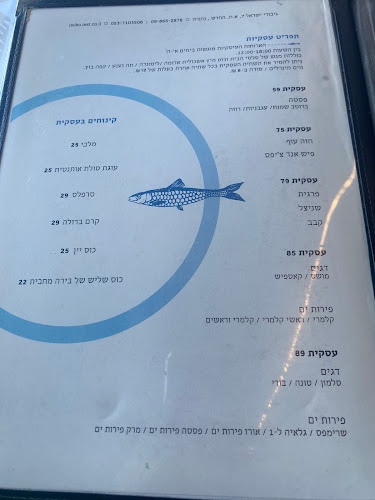 ג'קו מאכלי ים נתניה מתחם פולג