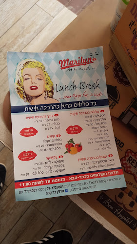 מרלין בר סלטים