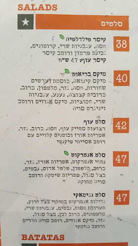 פילדלפיה - הסעדה