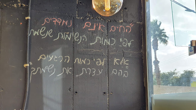 Opinii despre בייקרי קופי מרקט în אילת - הסעדה