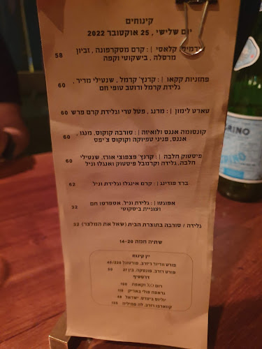 טורקיז - הסעדה