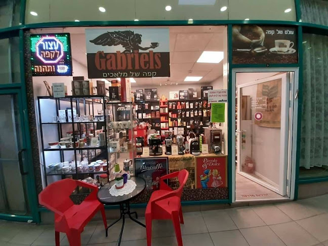 Comentarii opinii despre Gabriels Coffee גבריאל'ס קפה