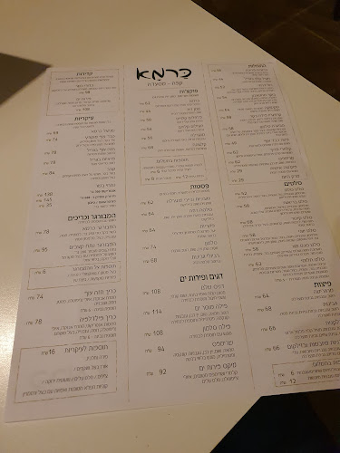 Comentarii opinii despre מסעדת כרמא, עין כרם