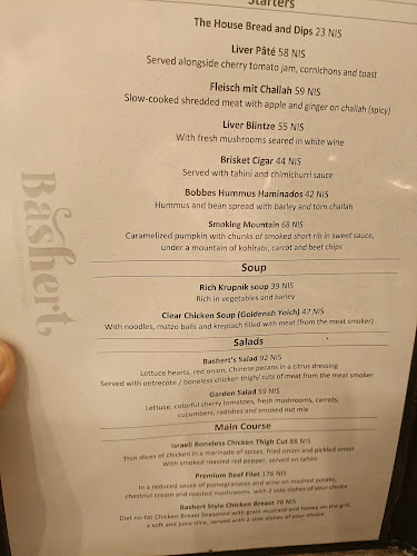 בית מנדי'ס צפת - ‏ Mandis Safed