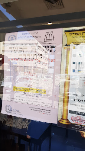 מסעדת הצלחת - ירושלים