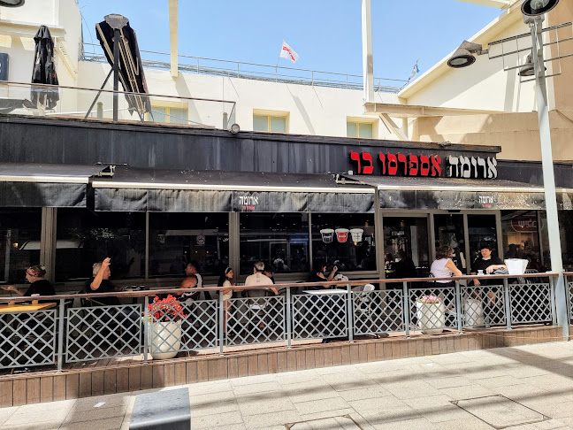 ארומה - הסעדה