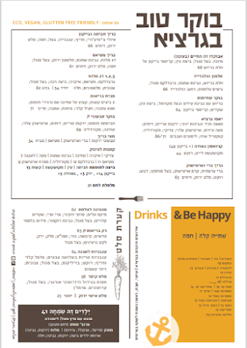 Comentarii opinii despre מסעדת גרציא