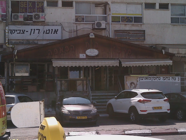 רונל'ה בית מאפה וקונדיטוריה - נהריה