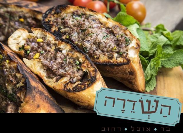 פאב השדרה (יש תעודת כשרות)