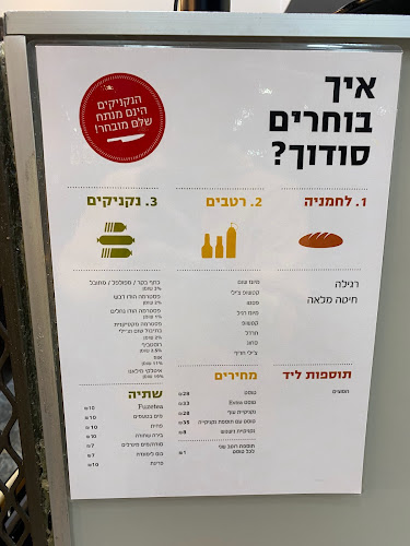 סודוך