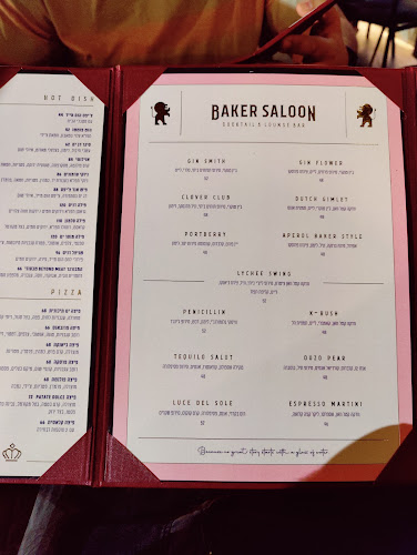 Comentarii opinii despre בייקר סאלון - Baker Saloon