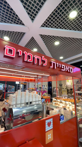 Opinii despre מאפיית לחמים - עזריאלי ת"א în תל אביב-יפו - הסעדה