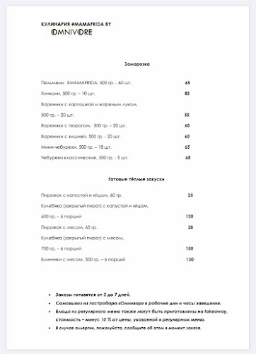 Omnivore Catering Haifa. אומניבור