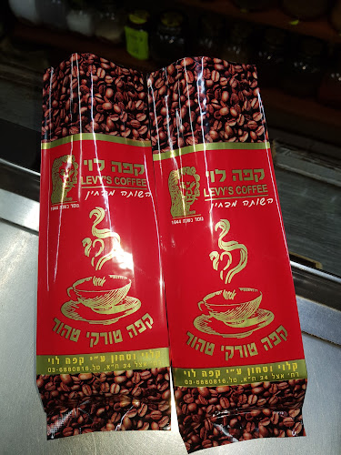 אצ"ל 34, תל אביב-יפו