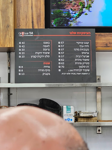 גריל בר גחלים
