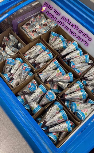 שיווק ארין נס ציונה - נס ציונה