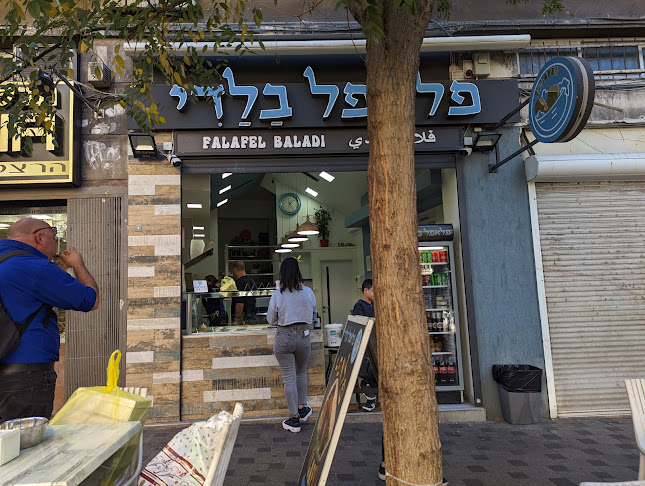 פלאפל בלדי - חיפה