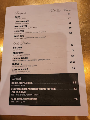 Fat Cow - הסעדה