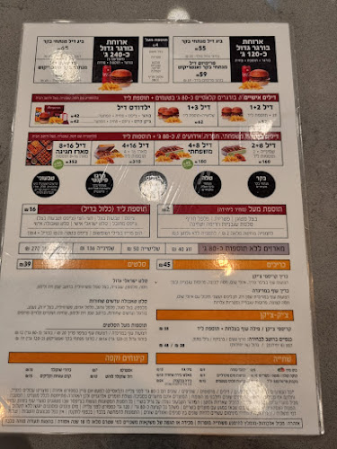 בורגרים עכו, כשר בשר חלק - עכו