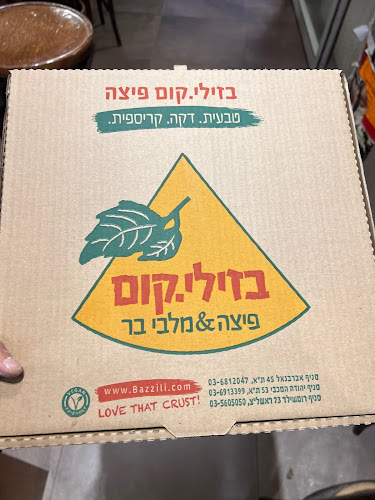 בזיליקום פיצה - הסעדה