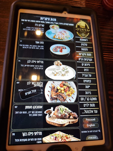 מסעדת פינטה אשדוד - הסעדה